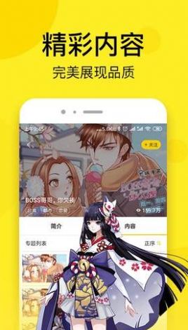 红果漫画app图2