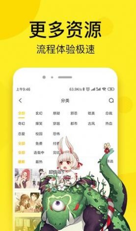 红果漫画app图3