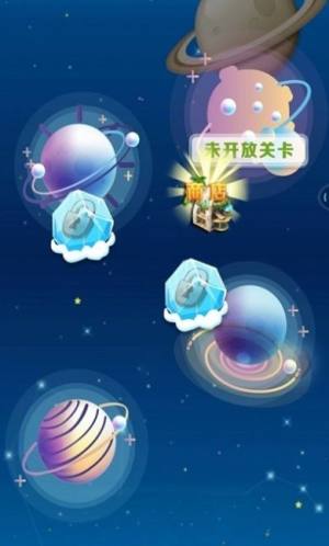 太空消消乐游戏领红包官方版图片1