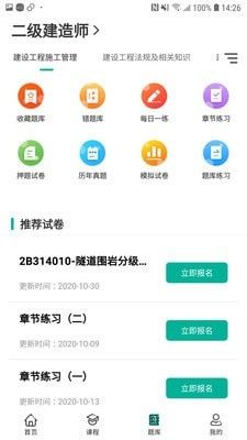 考成网app图1