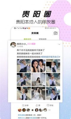 贵阳通app下载公交图2