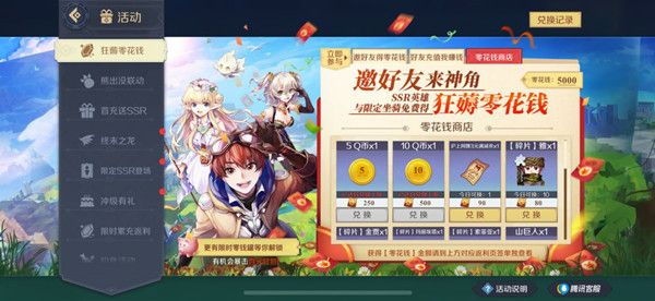 神角技巧礼包码大全 最新兑换码CDK密令汇总一览[多图]图片2