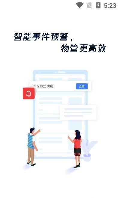 云睿社区app图1