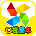 口袋童年app官方下载免费版 v3.3.6