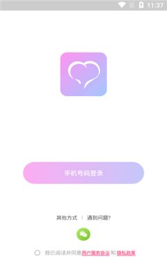 为你心动app交友图1