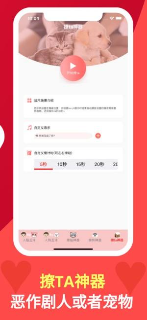 人狗猫交流器app2022最新版下载图片2