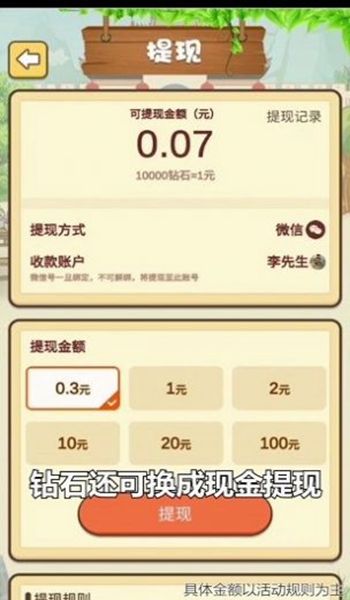 一起答题吧红包版图2