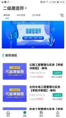 考成网app官方版下载图片1