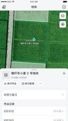 极飞农服官方app图1