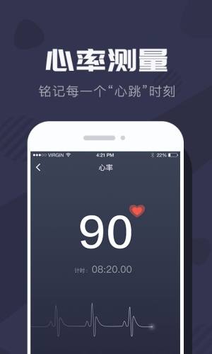 拉卡拉穿戴app图1