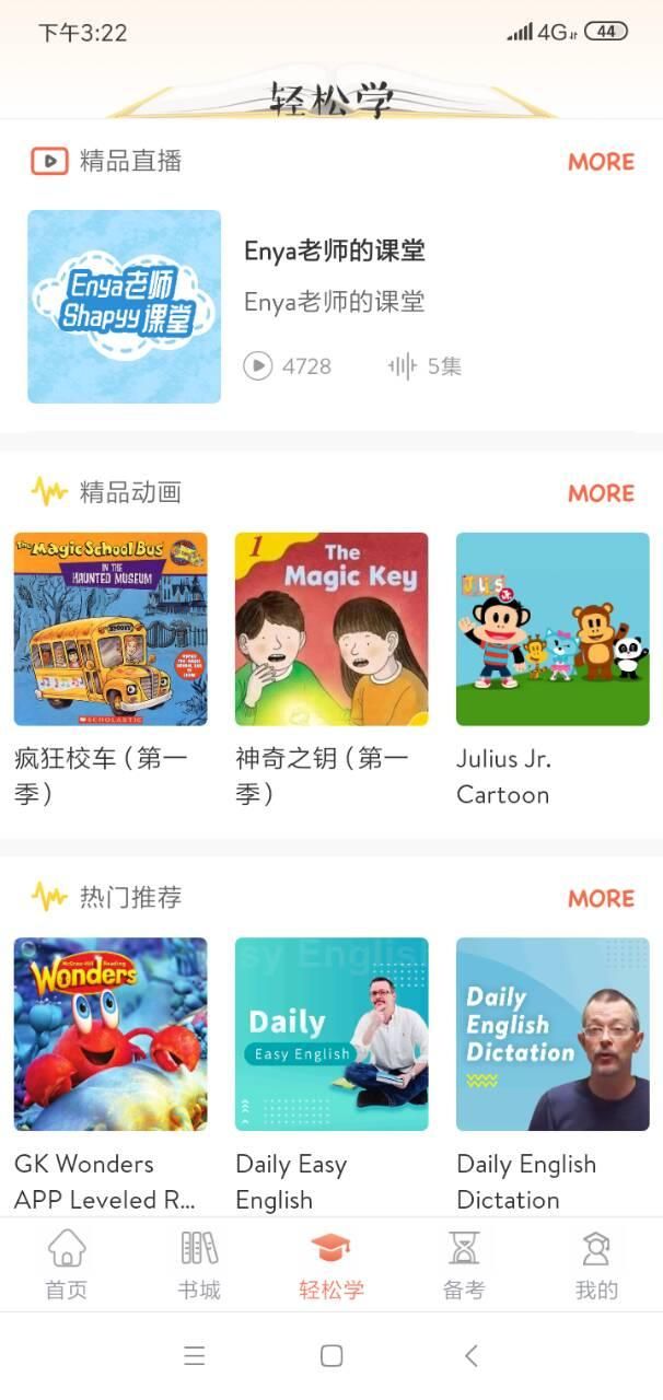 英悦荟app官方版下载图片1