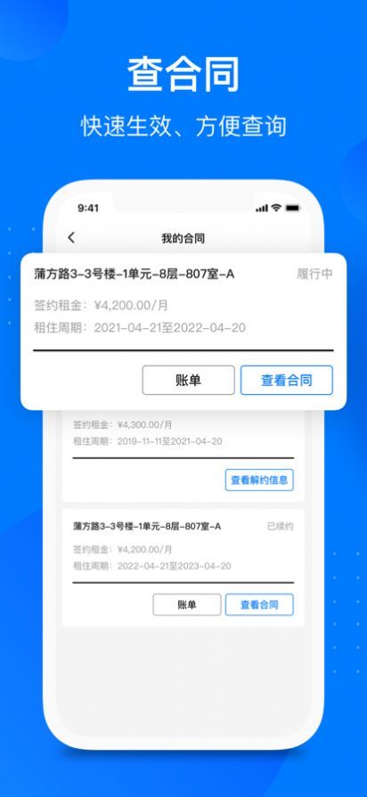 月牙云找房app图3