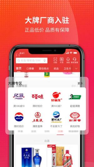 掌上快销app图2