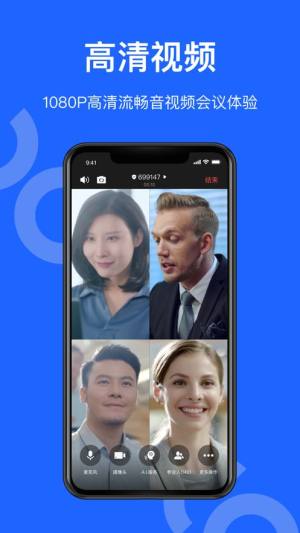 讯飞听见会议软件app下载图片1