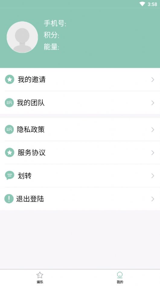 牛气森林app图2