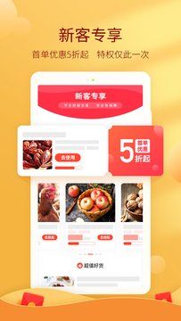 中国惠农网app图3