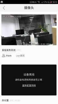 海雀摄像头app图2