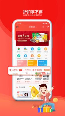 职工普惠app官方版图3