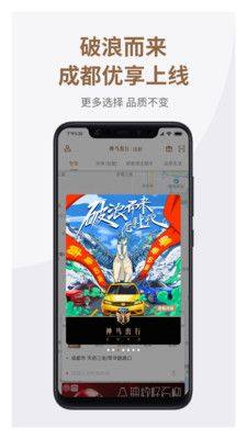 神马出行app下载官方最新版图片1