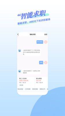 鲸才招聘下载app最新版图片1