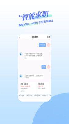 鲸才招聘下载app最新版图片1