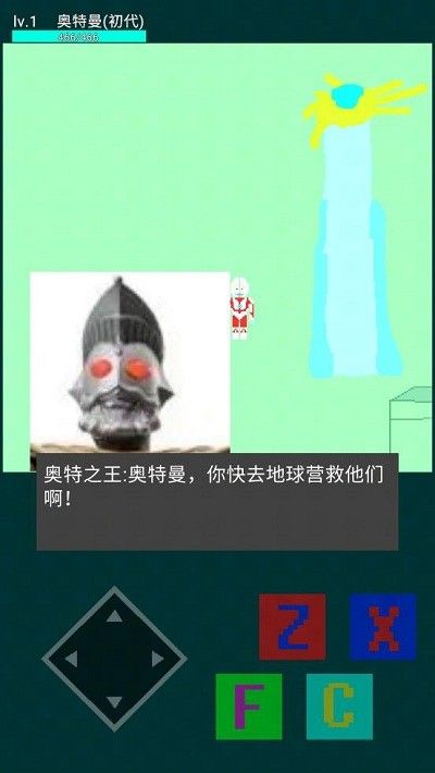 奥特曼之光之国危机游戏图1