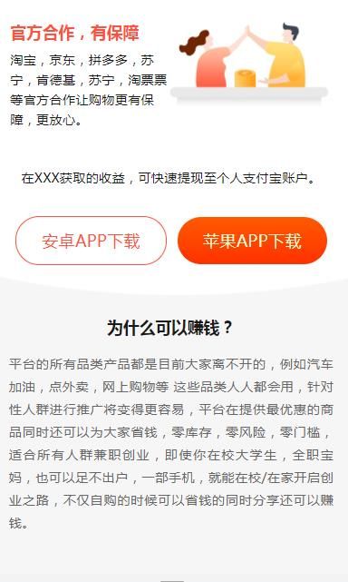 多省钱app图3