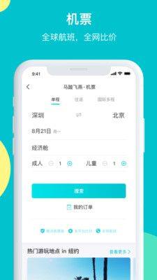 马踏飞燕app图3