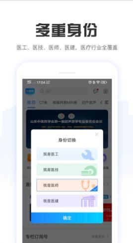 好医工app图3