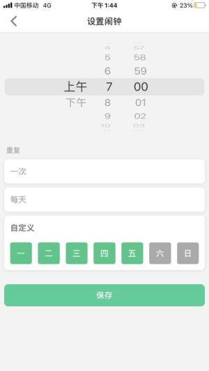 联想电话手表app手机版下载图片1