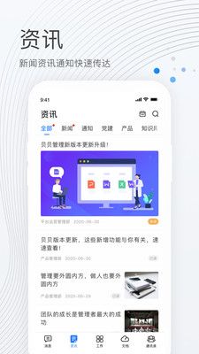 贝贝管理app手机版下载图片1