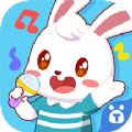 兔小贝儿歌app免费下载 v18.2