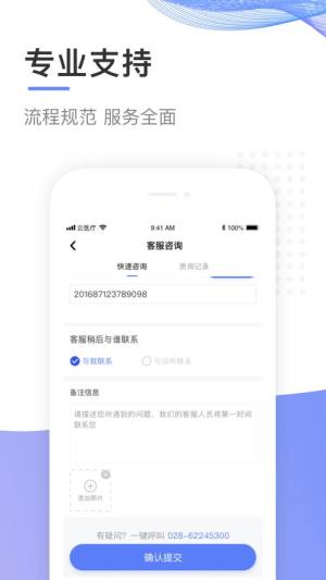 饷app官方版下载图片1