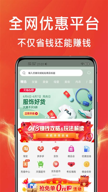 购物软件王最新版图1