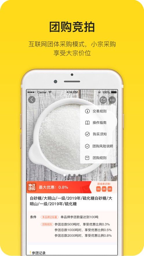 大糖粮app图2