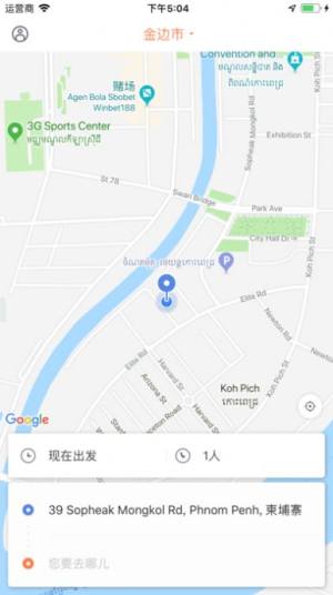 乐马专车app安卓下载图片2