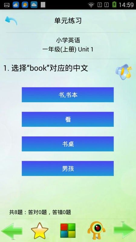 一起学英语app图1