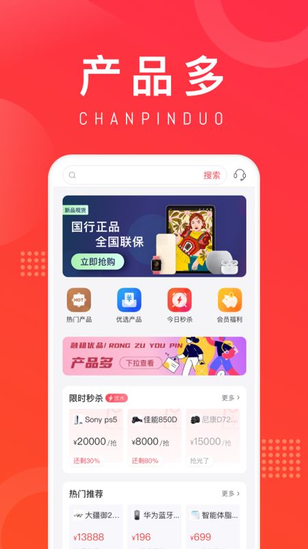 融租优品app图1