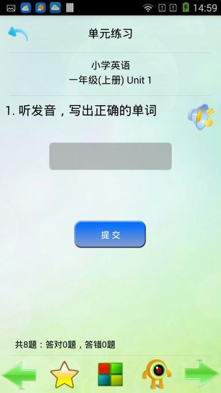 一起学英语app图2