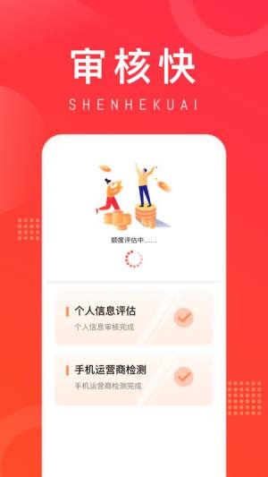 融租优品app官方下载图片1