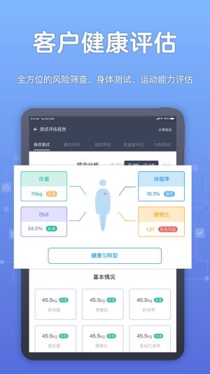 教练派app图2