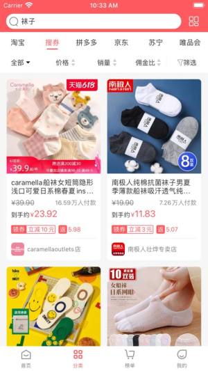 WEMALL app软件下载图片1