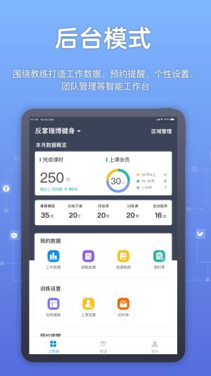 教练派手机版本app下载图片1