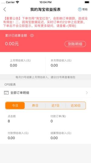 WEMALL app软件下载图片2