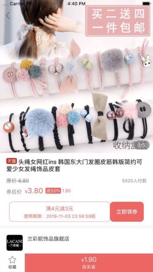 WEMALL app软件下载图片3