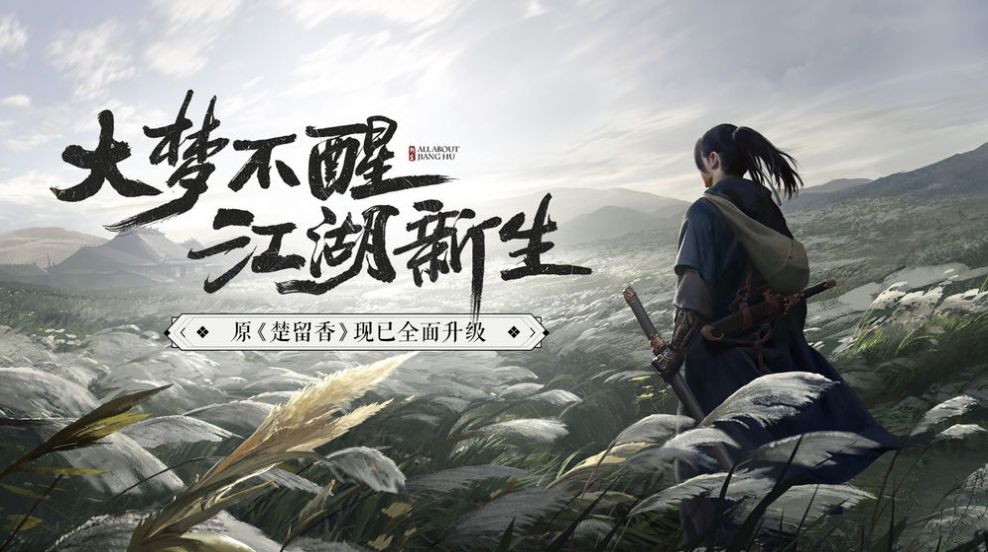 绘梦山河rpg正式版图2