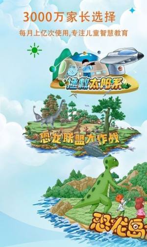 呼噜博士讲故事app官方下载图片2