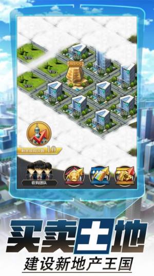 疯狂房地产ios下载苹果最新版2022图片1