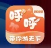 呼呼旅游app官方版下载 v6.0.3