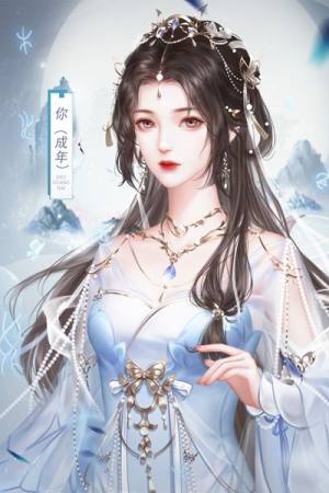 易次元古代女子成长录完整版图1